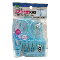 オーエ LS ひも付き2WAYピンチ 8個入 855887 1セット(8個入)（直送品）
