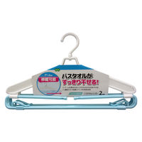オーエ LS バスタオルハンガー 2本組 855924 1セット(2本入)（直送品）