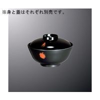 国際化工 かすみ椀 身 曙内黒 B 4B-BRB 1個 64-7763-17（直送品）