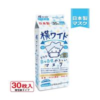 アズワン まっ白なやさしいマスク 横ワイドサイズ 30枚×3袋入 64-9299-93 1セット(90枚)（直送品）