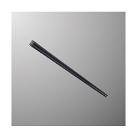 国際化工 21cmPBT箸 マット黒 H 71-MBK 1個 64-7777-09（直送品）
