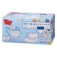 カウネット 1枚入ずつ取り出しやすいマスク ふつう 50枚入 31213431 1箱(50枚) 64-9356-98（直送品）