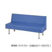 アズワン ロビーベンチカバー(ユニバーサルロビーベンチ用) 幅1200mm用 アイボリー TC-12IV 1個 7-9917-07（直送品）