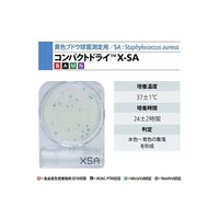 島津ダイアグノスティクス コンパクトドライ (黄色ブドウ球菌測定用/4枚×10袋) 06729 1箱(40枚) 2-8998-02（直送品）