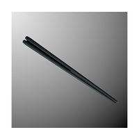 国際化工 22.5cm六角箸 マット黒 H 92-MBK 1個 64-7777-67（直送品）