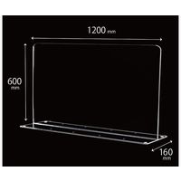 クルーズ アクリルパネルスタンド(窓なし) W1200 SL-5000 1個 64-7721-39（直送品）