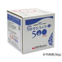 アズワン サンラック500(次亜塩素酸ナトリウム製剤) 5kg 64-8786-58 1箱（直送品）