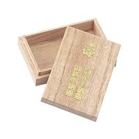 犬印本舗 臍帯箱 角型 P7912 1個 7-9291-02（直送品）