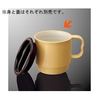 国際化工 マグカップ イエロー/乳白 CC 11-YI 1個 64-7783-99（直送品）