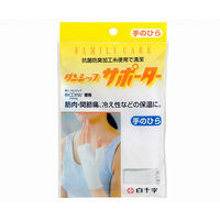 白十字 FC(ファミリーケア) ダンシップサポーター てのひら(抗菌) 46314 1枚 63-1456-49（直送品）