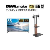 55インチ 4K ディスプレイ DISPLAY/TV スタンド(セット販売) DKS-4K55DG6-DKS-LSW7 1セット（直送品）