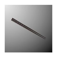 国際化工 22.5cm市松ハイロン箸 マット濃茶 H 62-MBN 1個 64-7777-08（直送品）