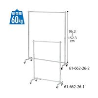 アズワン 強化型シングルハンガー クローム W120cmタイプ 63-5728-88 1台（直送品）