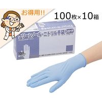 アズワン クリーンノール ニトリル手袋 ショート (パウダーフリー) ブルー M 100枚×10個 1-8450-52 1箱(1000枚)（直送品）