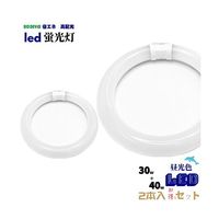 エコデバイス 30W形+40W形LEDサークルランプ EFCL3040LED/28N 1個 63-6511-20（直送品）