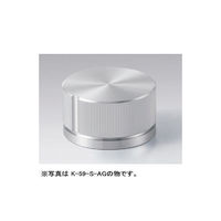 サトーパーツ つまみ Φ23 シルバー(アルミ) シャフト径Φ6用 K-59-S-AG 1個 63-3146-97（直送品）
