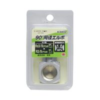 高儀 EM A3402 同径エルボ Rc3/8×R3/8 1450441 1個 63-7079-72（直送品）