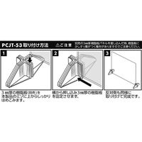 光 ポリカ製透明ジョイント下部用ベース(3mm厚用) 4個入 BCJT-5 1袋(4個) 64-8942-90（直送品）