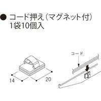 ハヤノ産業 コード押え(1袋10個入り) PCMG 1袋(10個) 63-2846-49（直送品）