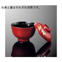 国際化工 布目椀 特小(蓋) 春秋(内黒) 296-2-C 1個 64-7787-62（直送品）