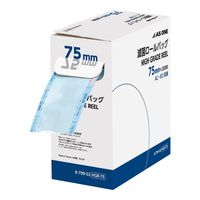 アズワン 滅菌ロールバッグ(HIGH GRADE REEL)75mm×200m HGR-75 1巻 8-799-02（直送品）