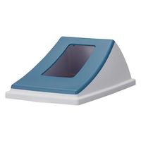 カウネット 奥行きがそろう分別ペール 45L ふた BL 46990167 1個 64-9366-75（直送品）