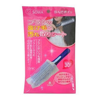 創和 ほこりとり 包んでポイッブラシの抜け毛と汚れ取りシート 30枚入 275409 1個（直送品）