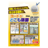 アイスリー工業 除菌剤 2個入 ヨードがどこも除菌 426736 1個（直送品）