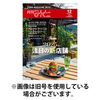 月刊みと 2026/04/01発売号から1年(12冊)(雑誌)（直送品）