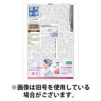 薬局新聞 2026/04/08発売号から1年(12冊)(雑誌)（直送品）
