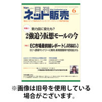 ネット販売 2026/04/25発売号から1年(12冊)(雑誌)（直送品）