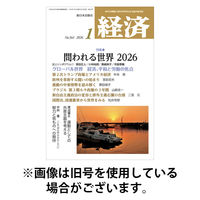 経済 2026/04/08発売号から1年(12冊)(雑誌)（直送品）