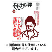 そだちの科学 2026/04/30発売号から1年(2冊)(雑誌)（直送品）