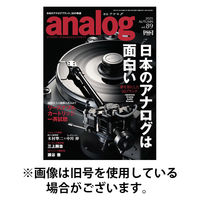 アナログ（analog) 2026/04/03発売号から1年(4冊)(雑誌)（直送品）