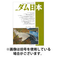 ダム日本 2026/04/10発売号から1年(12冊)(雑誌)（直送品）