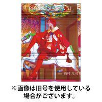 PROFESSIONAL　TOKYO（プロフェッショナル　東京） 2026/04/15発売号から1年(4冊)(雑誌)（直送品）