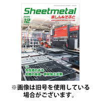 Sheetmetal ましん＆そふと 2026/04/01発売号から1年(12冊)(雑誌)（直送品）