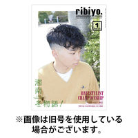 RIBIYO.(リビヨウ) 2026/04/10発売号から1年(12冊)(雑誌)（直送品）