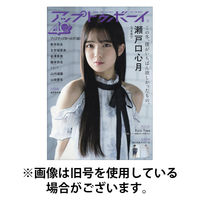 Up To Boy （アップトゥボーイ） 2026/04/22発売号から1年(12冊)(雑誌)（直送品）