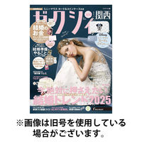 ゼクシィ関西 2026/04/23発売号から1年(12冊)(雑誌)（直送品）