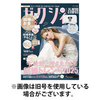 ゼクシィ首都圏 2026/04/23発売号から1年(12冊)(雑誌)（直送品）