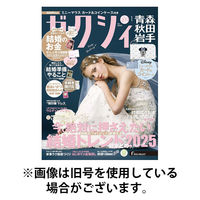 ゼクシィ青森・秋田・岩手 2026/04/23発売号から1年(12冊)(雑誌)（直送品）