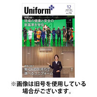 ユニフォーム＋（プラス） 2026/04/30発売号から1年(12冊)(雑誌)（直送品）