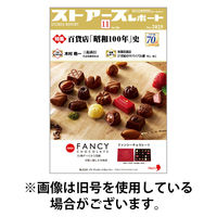 月刊ストアーズレポート 2026/04/28発売号から1年(12冊)(雑誌)（直送品）