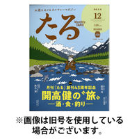 TARU（たる） 2026/04/27発売号から1年(12冊)(雑誌)（直送品）