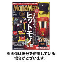 MonoMax（モノマックス） 2026/04/10発売号から1年(12冊)(雑誌)（直送品）
