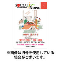 惣菜産業新聞 2026/04/01発売号から1年(12冊)(雑誌)（直送品）