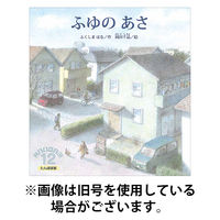 こどものくに　たんぽぽ版 2026/04/20発売号から1年(12冊)(雑誌)（直送品）