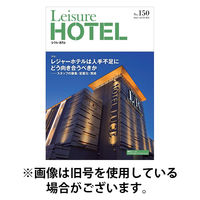 季刊レジャーホテル 2026/04/01発売号から1年(4冊)(雑誌)（直送品）
