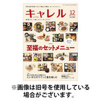 月刊 CARREL（キャレル） 2026/04/20発売号から1年(12冊)(雑誌)（直送品）